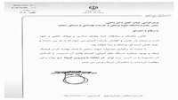تبریک استاندار محترم سمنان به ریاست  محترم دانشگاه علوم پرشکی و خدمات بهداشتی درمانی سمنان 